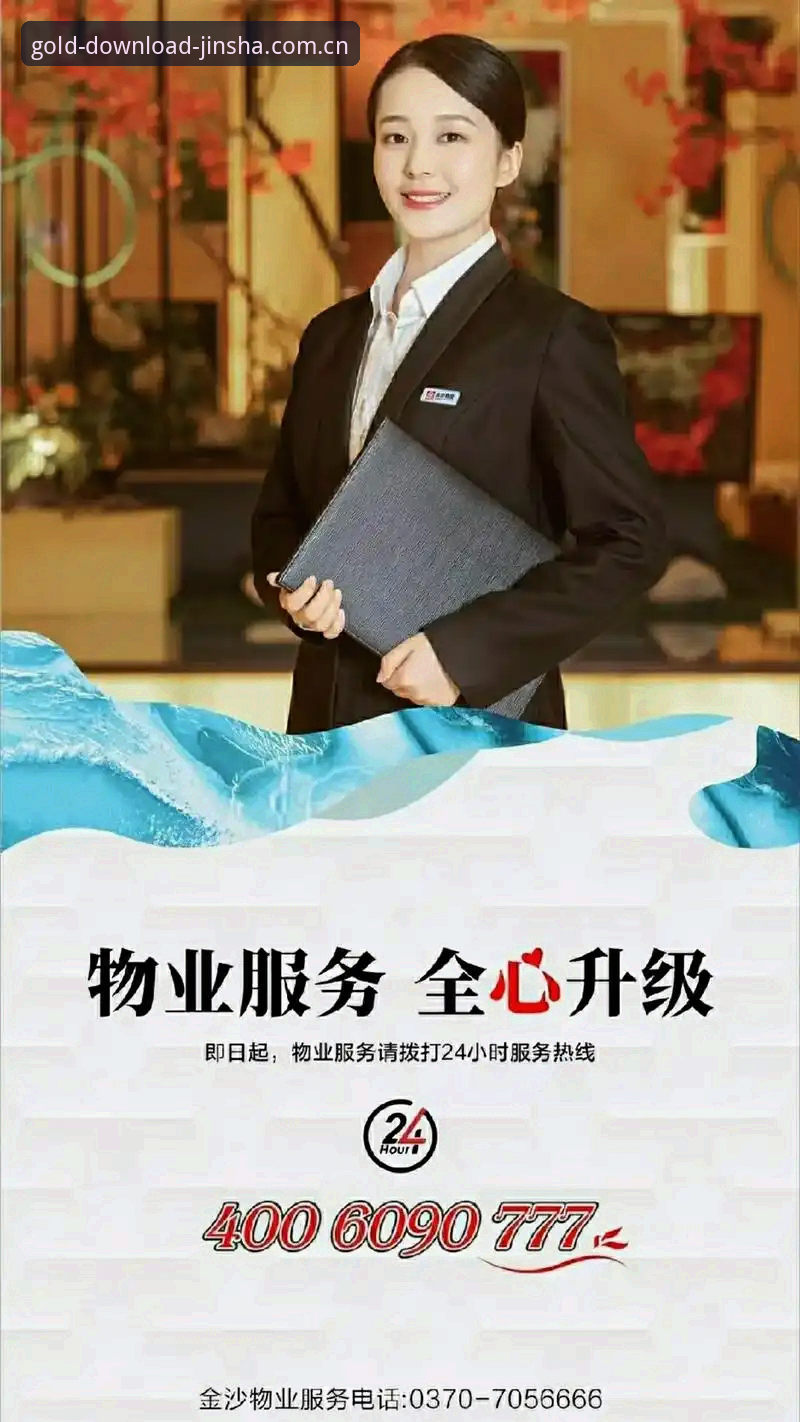 最新版本下载兼容版必备 金沙集团官网更新最新消息:最新版本下载兼容版必备功能整合赛事数据平台